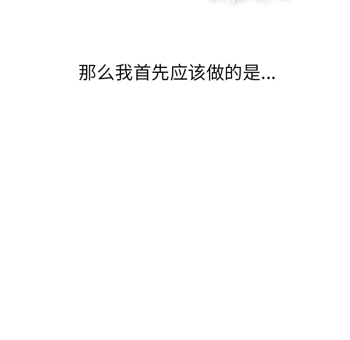 春天来了 第0章 第40页