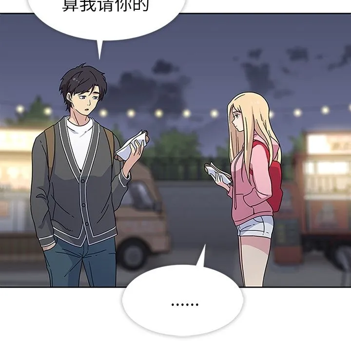 春天来了 第22章 第23页