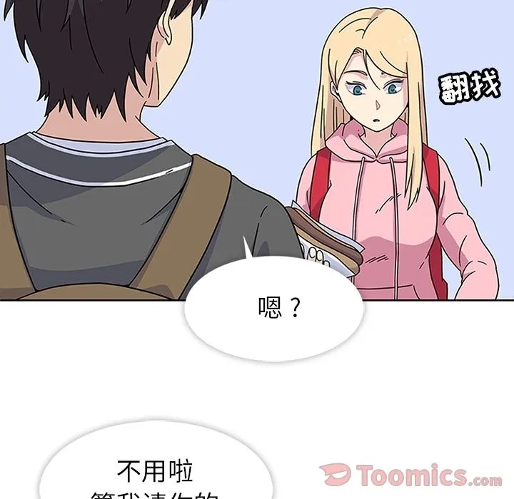 春天来了 第22章 第22页