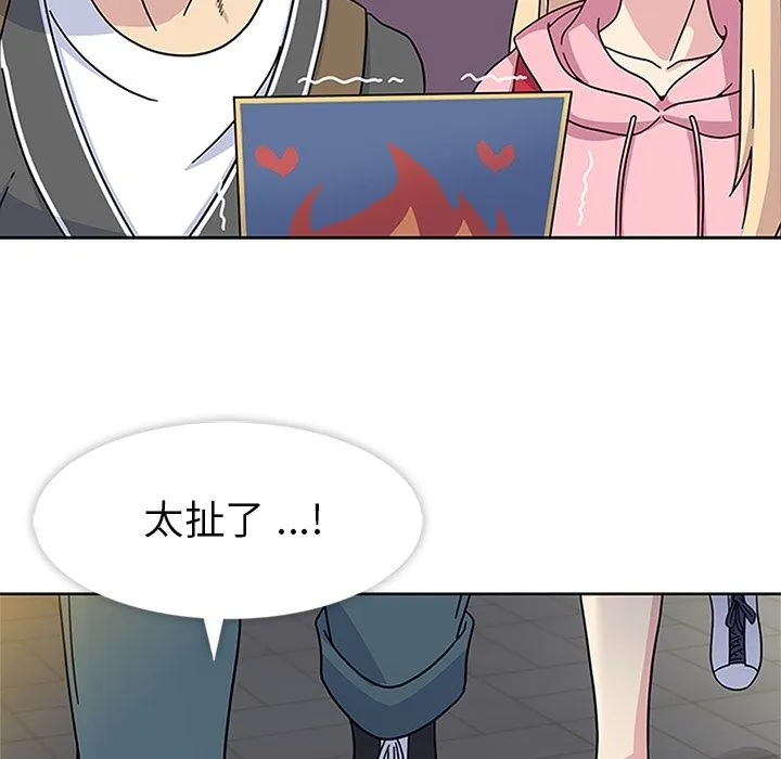 春天来了 第22章 第76页