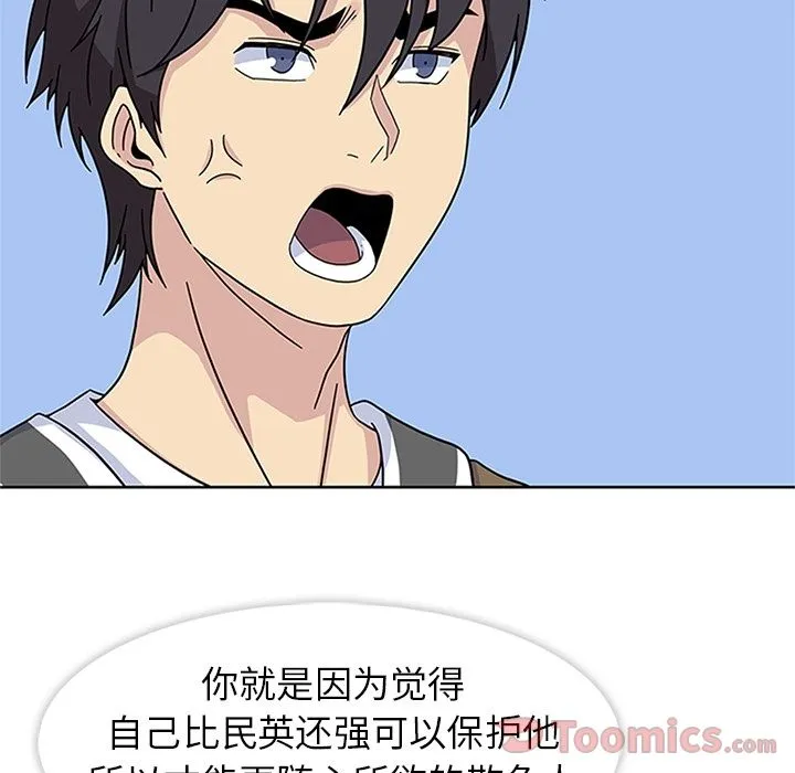 春天来了 第22章 第64页