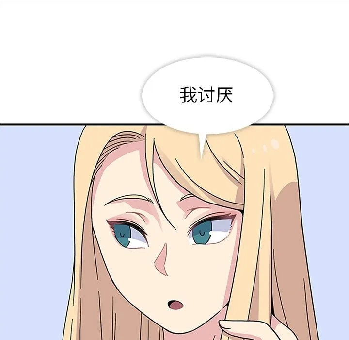 春天来了 第22章 第91页