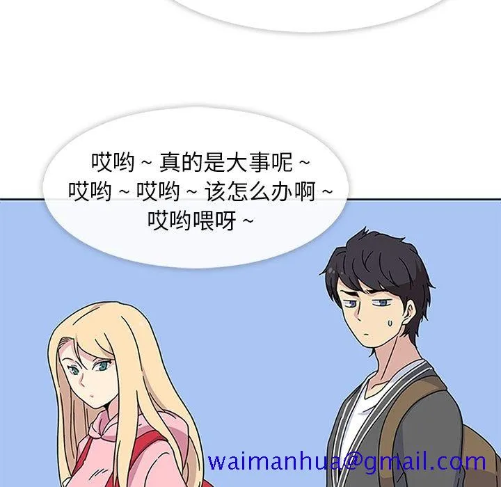春天来了 第22章 第70页