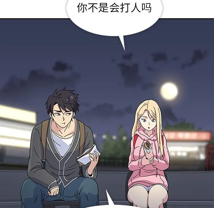 春天来了 第22章 第41页