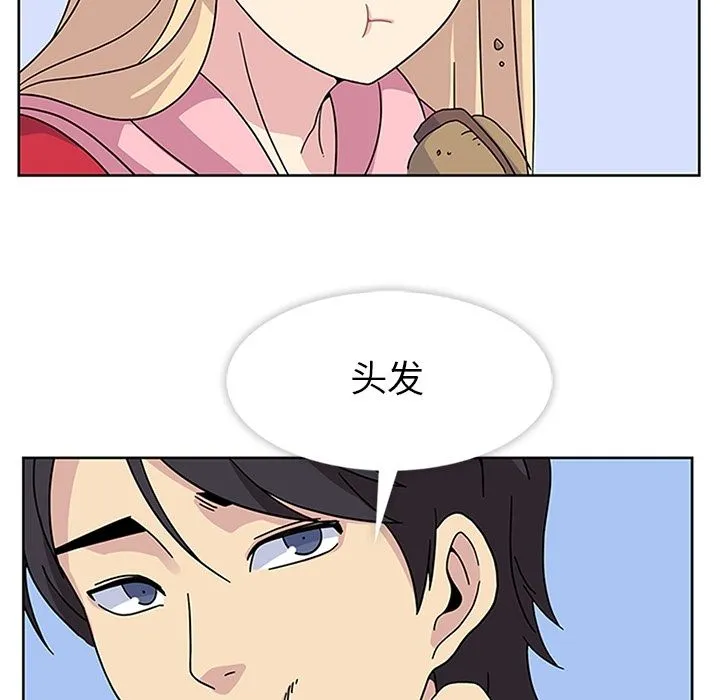 春天来了 第22章 第49页