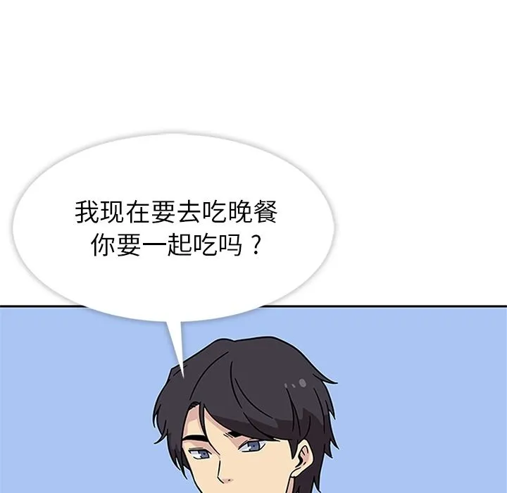 春天来了 第22章 第9页