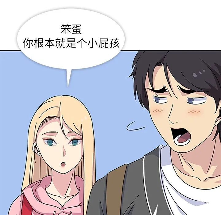 春天来了 第22章 第79页