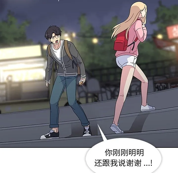春天来了 第22章 第61页