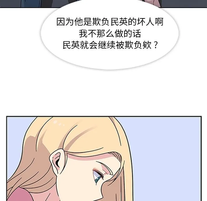 春天来了 第22章 第42页