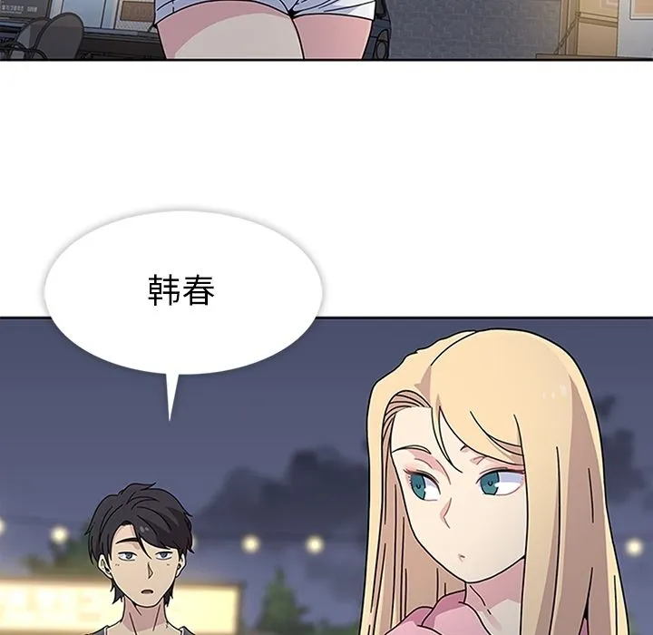 春天来了 第22章 第19页