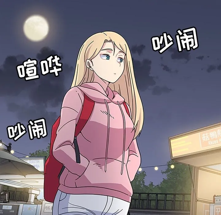 春天来了 第22章 第18页
