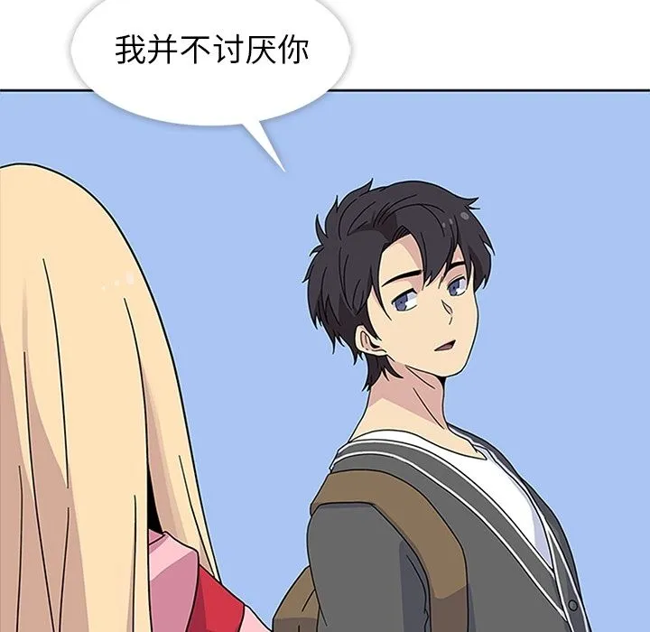 春天来了 第22章 第87页