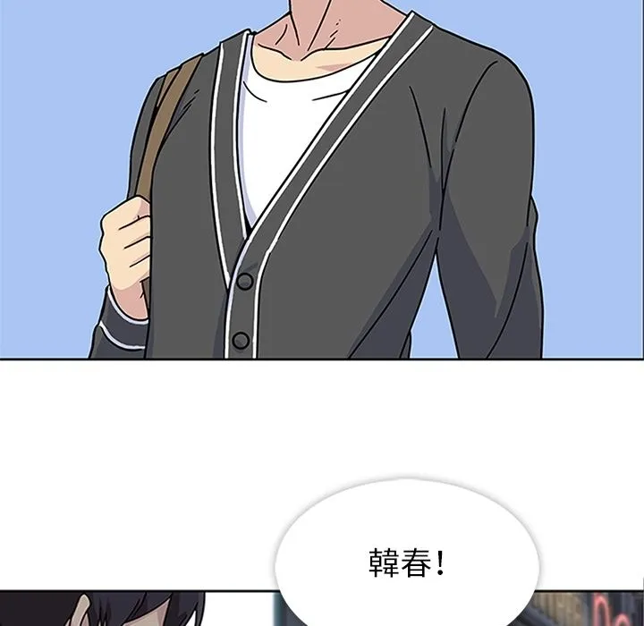 春天来了 第22章 第7页
