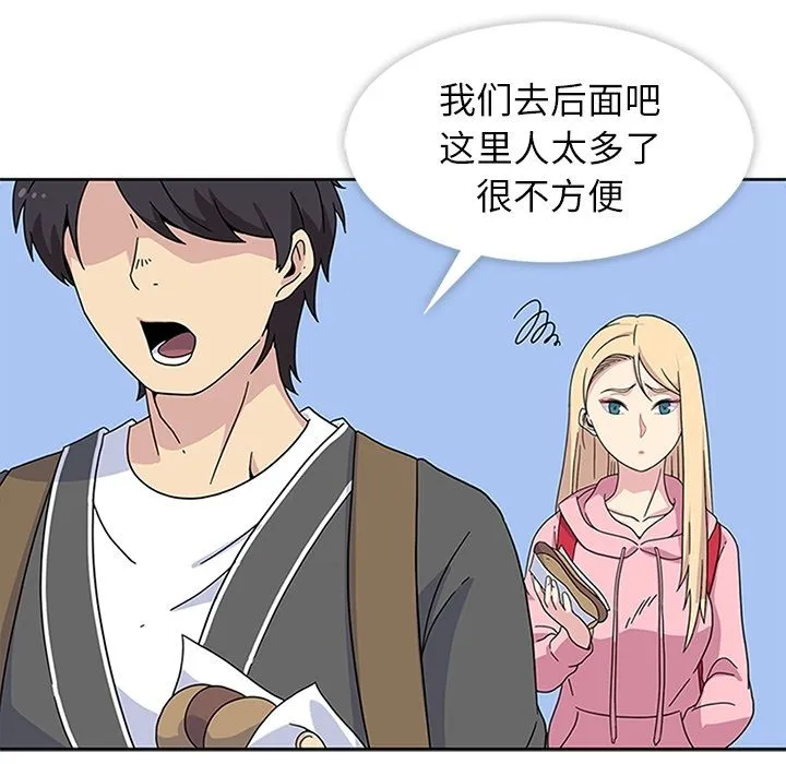 春天来了 第22章 第32页