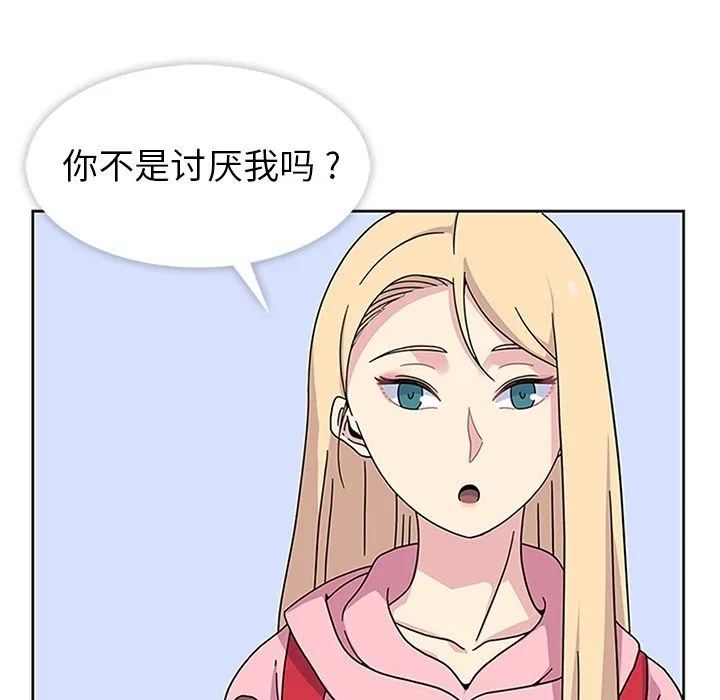 春天来了 第22章 第24页