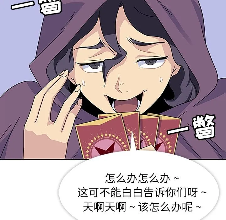 春天来了 第22章 第69页