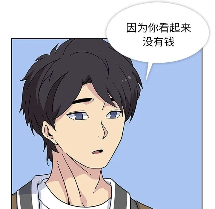 春天来了 第22章 第28页