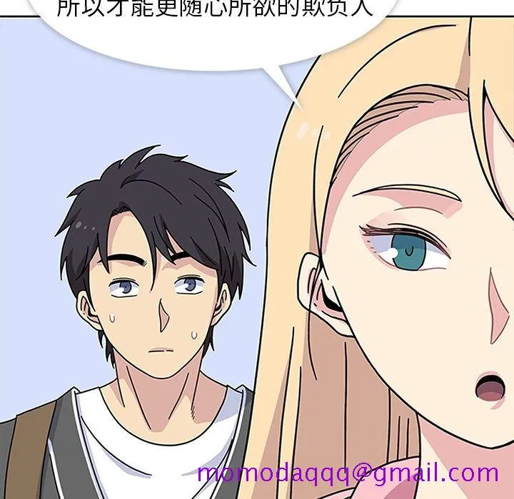 春天来了 第22章 第65页