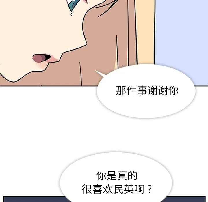 春天来了 第22章 第44页