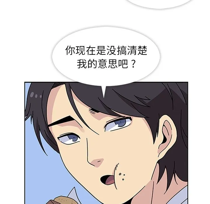 春天来了 第22章 第47页
