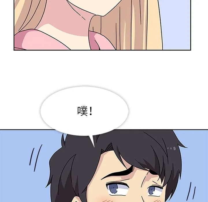 春天来了 第22章 第82页