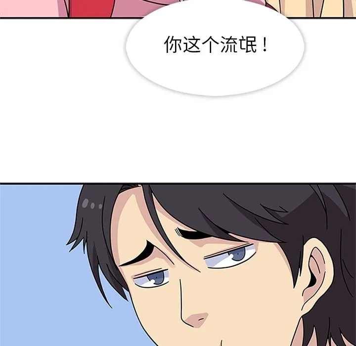 春天来了 第22章 第59页