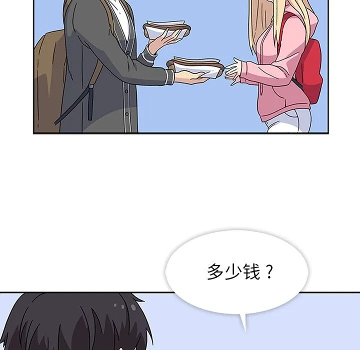 春天来了 第22章 第21页