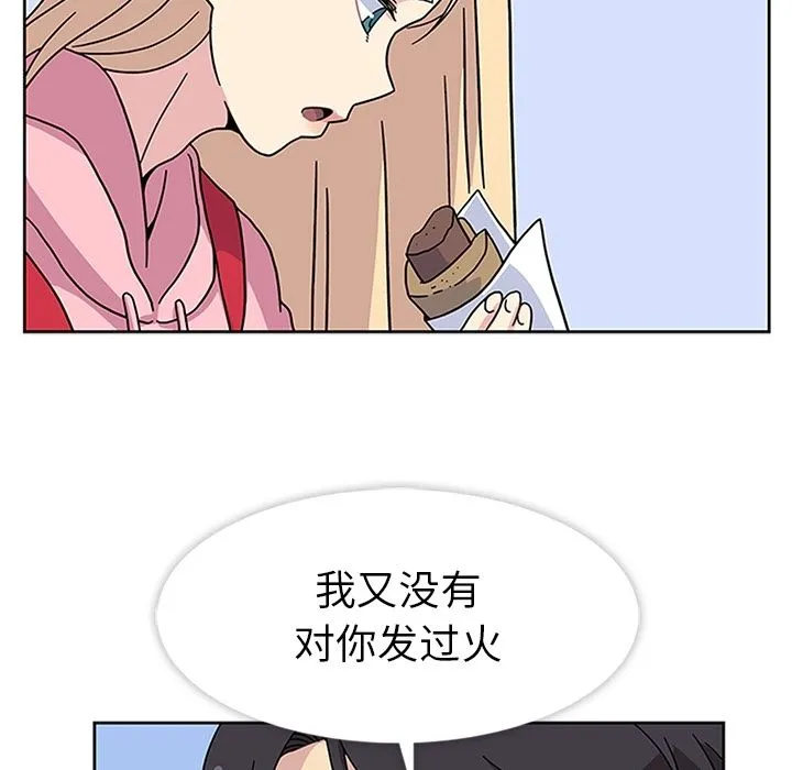 春天来了 第22章 第39页