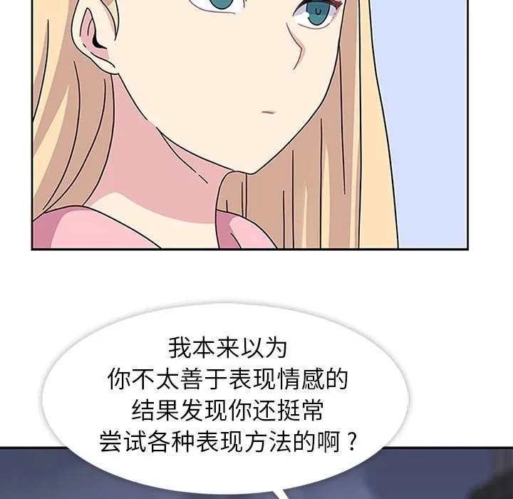 春天来了 第22章 第84页