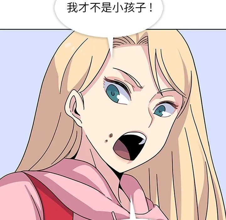 春天来了 第22章 第58页