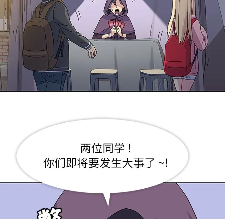 春天来了 第22章 第68页
