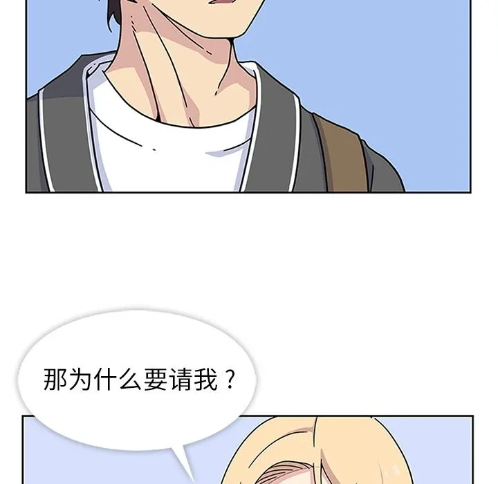 春天来了 第22章 第26页