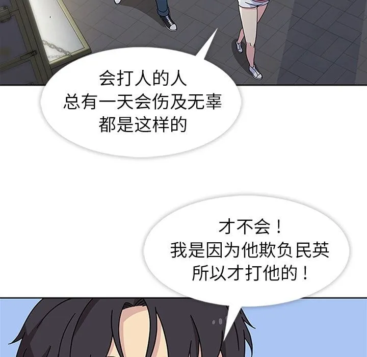 春天来了 第22章 第63页