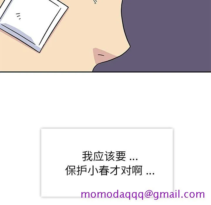 春天来了 第22章 第105页