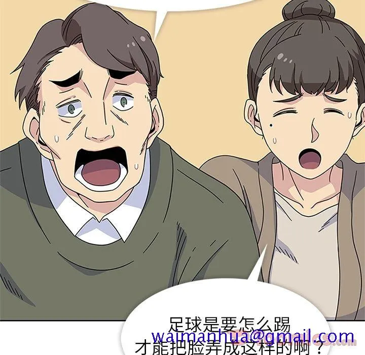 春天来了 第22章 第100页