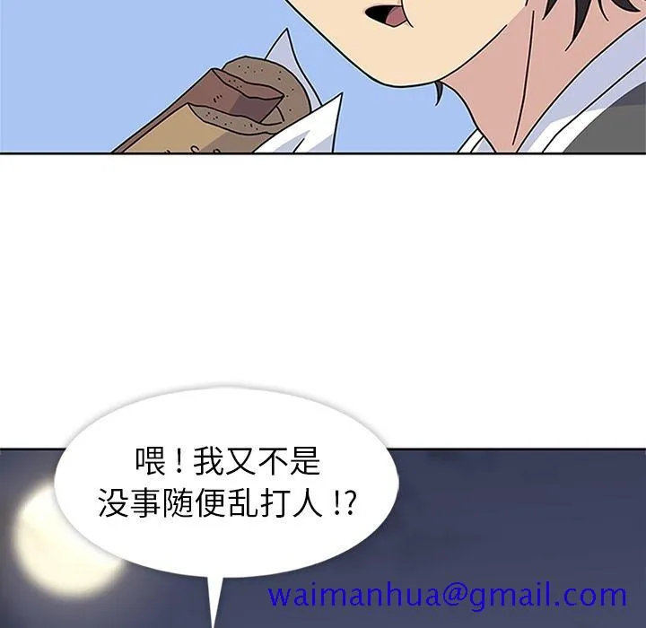春天来了 第22章 第60页