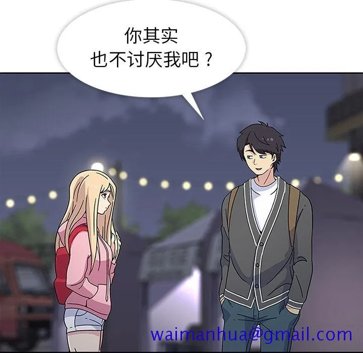 春天来了 第22章 第90页