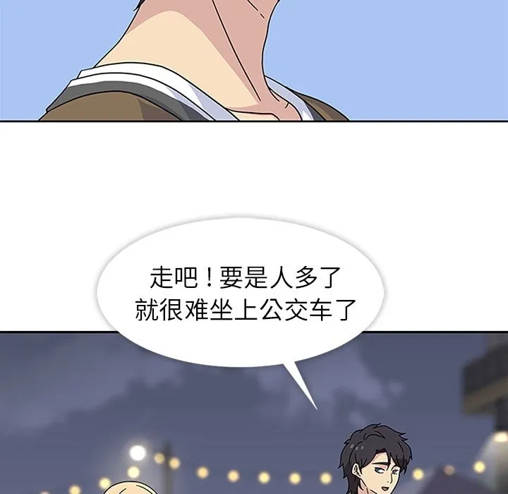 春天来了 第22章 第93页