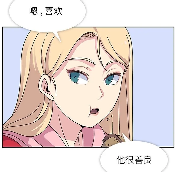 春天来了 第22章 第46页