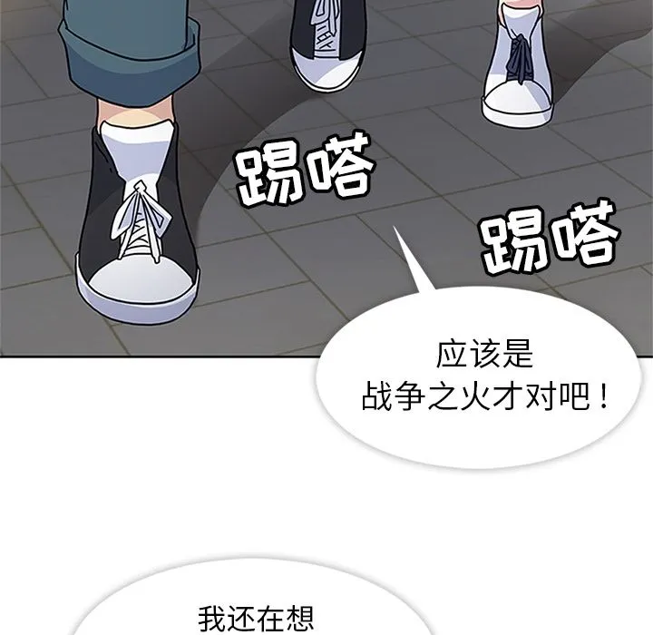 春天来了 第22章 第77页