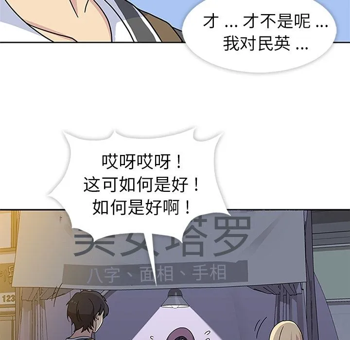 春天来了 第22章 第67页