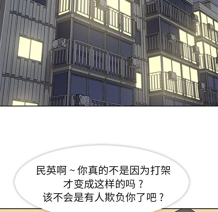 春天来了 第22章 第99页