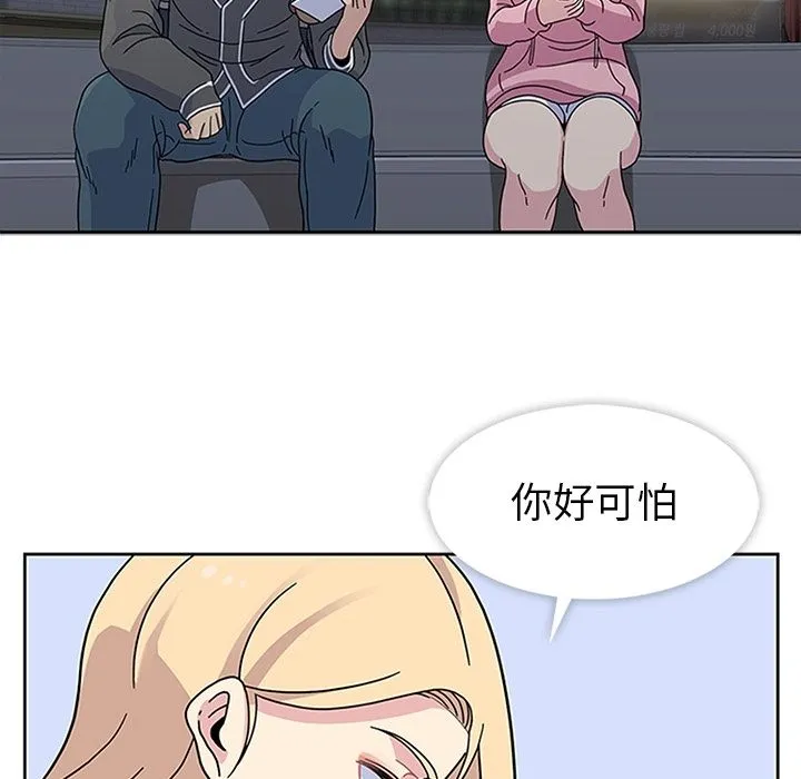 春天来了 第22章 第38页