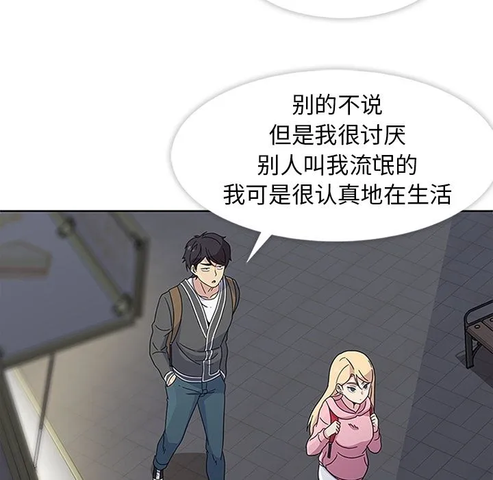 春天来了 第22章 第62页