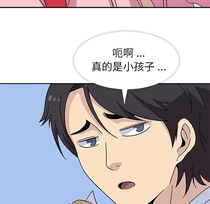 春天来了 第22章 第53页