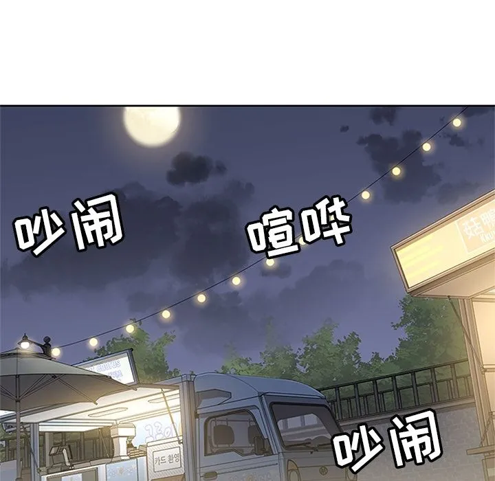 春天来了 第22章 第33页