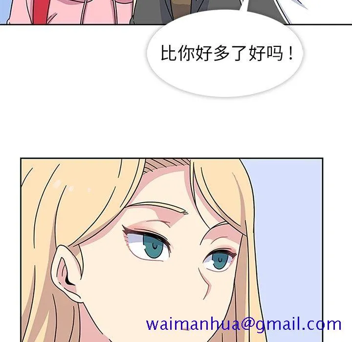 春天来了 第22章 第80页