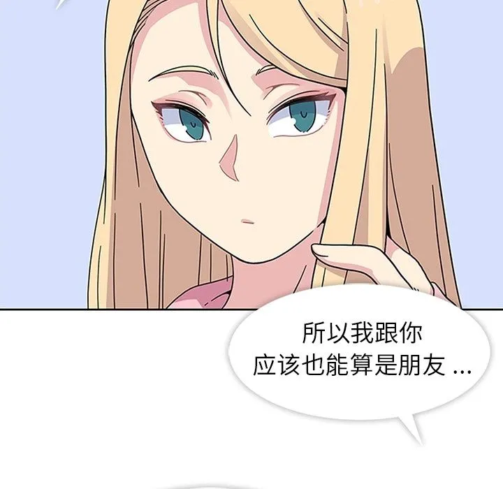春天来了 第22章 第89页