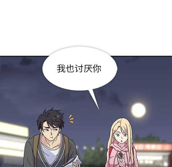 春天来了 第22章 第37页
