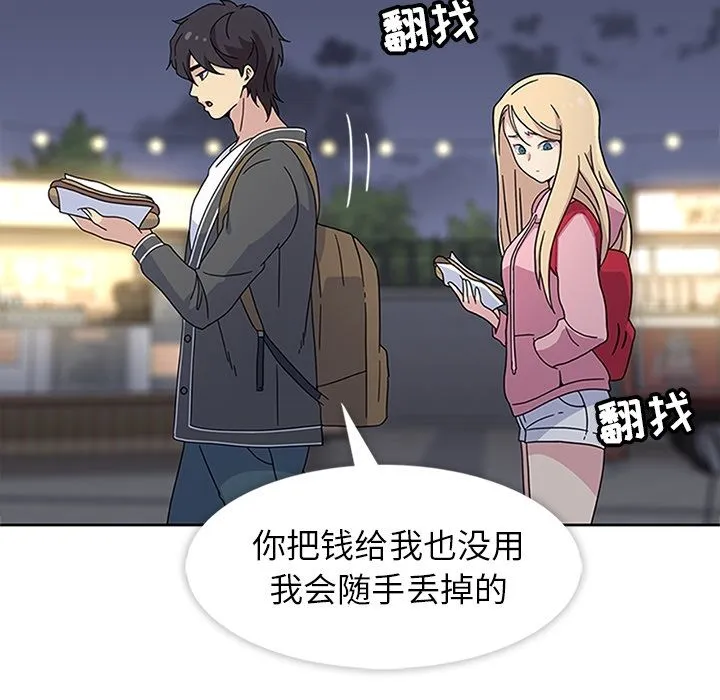 春天来了 第22章 第31页